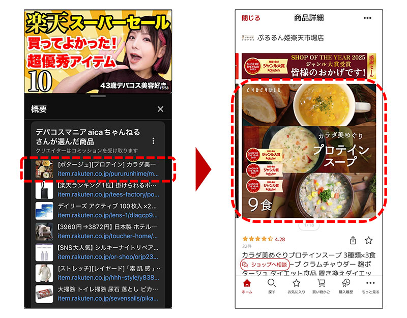 YouTube×楽天市場 提携図解|楽天グループ株式会社 プレスリリース(2026年2月19日)