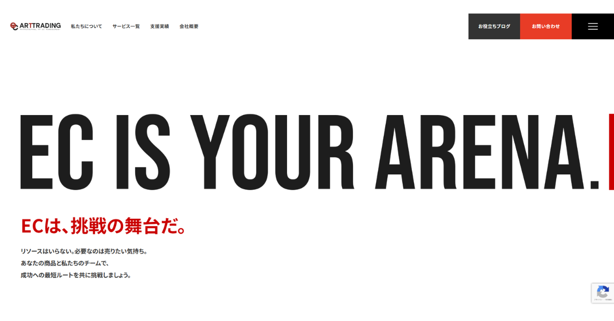 アートトレーディング株式会社 公式サイト