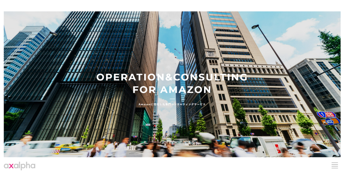 アグザルファ株式会社 公式サイト