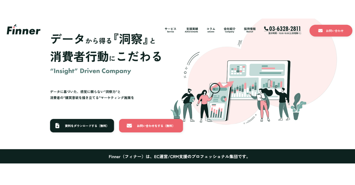 Finner株式会社 公式サイト