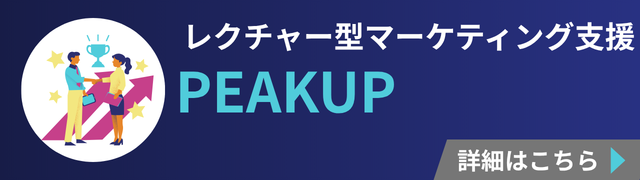 PEAKUP