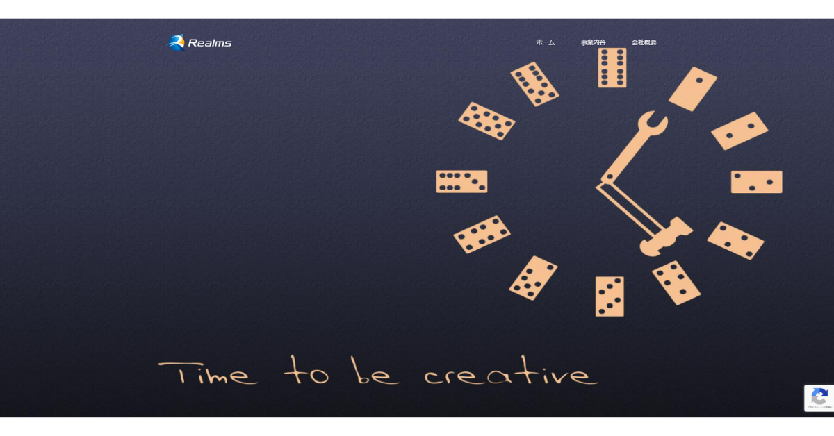 株式会社REALMS 公式サイト
