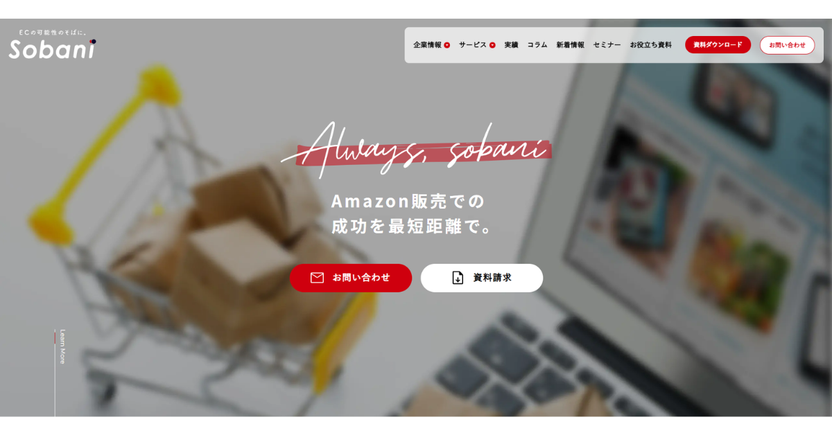 株式会社そばに 公式サイト